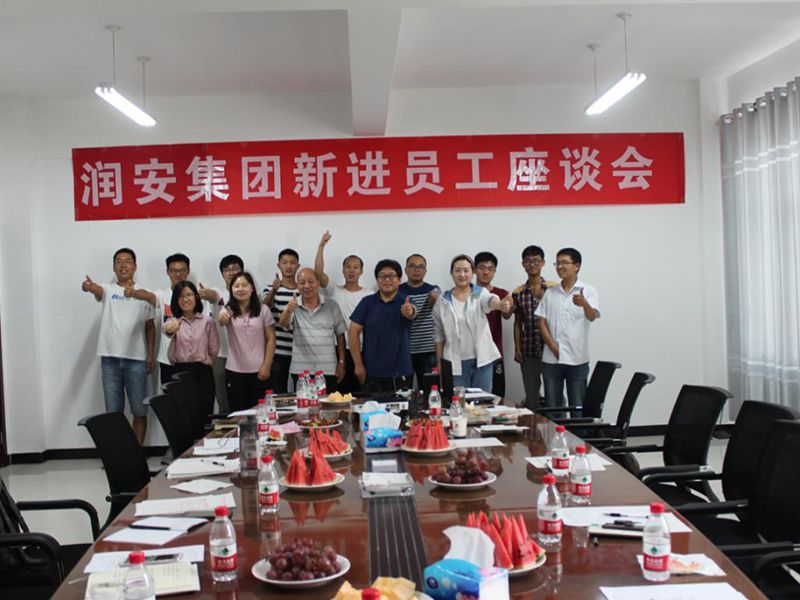 2018年7月28日，集團(tuán)公司新進(jìn)員工座談會(huì)順利召開(kāi)