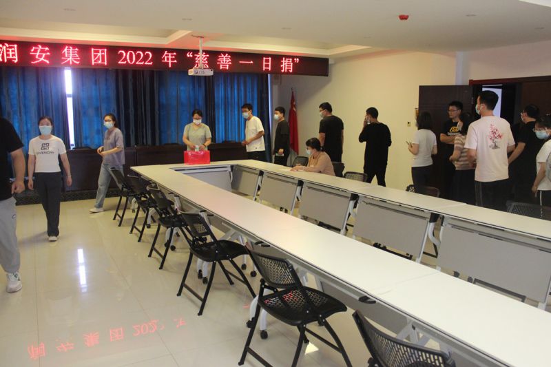 匯聚慈善力量，助力鄉(xiāng)村振興——集團公司組織開展 “慈善一日捐”活動