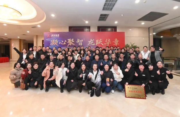 凝心聚智，龍躍華章 |潤(rùn)安地產(chǎn)2023年年會(huì)圓 滿閉幕